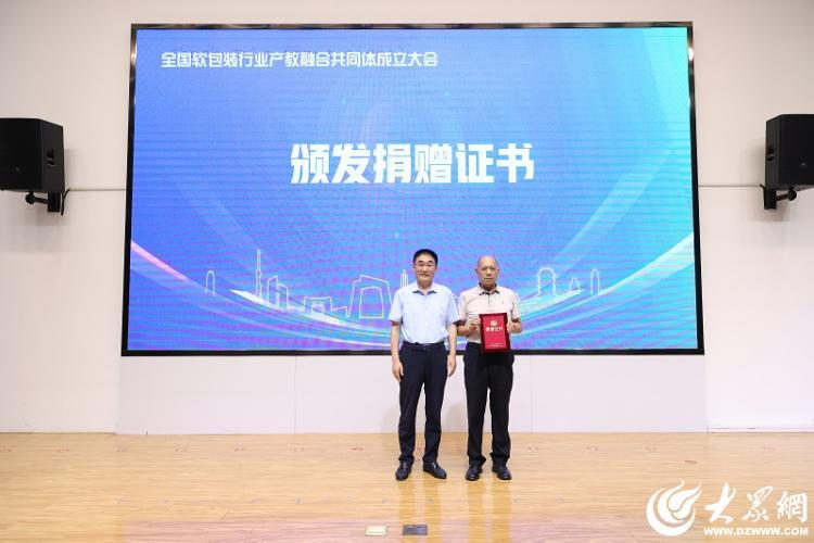 全国软包装行业产教融合共同体在临沂成立(图8)