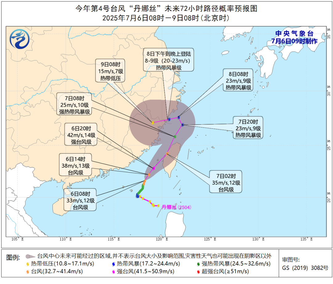 图2 台风“丹娜丝”未来72小时路径概率预报图