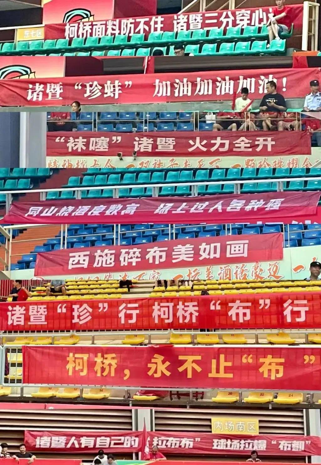 “浙BA”揭幕战现场，挂满了“梗味”十足的横幅。 图片来源：“浙江体育”微信公众号