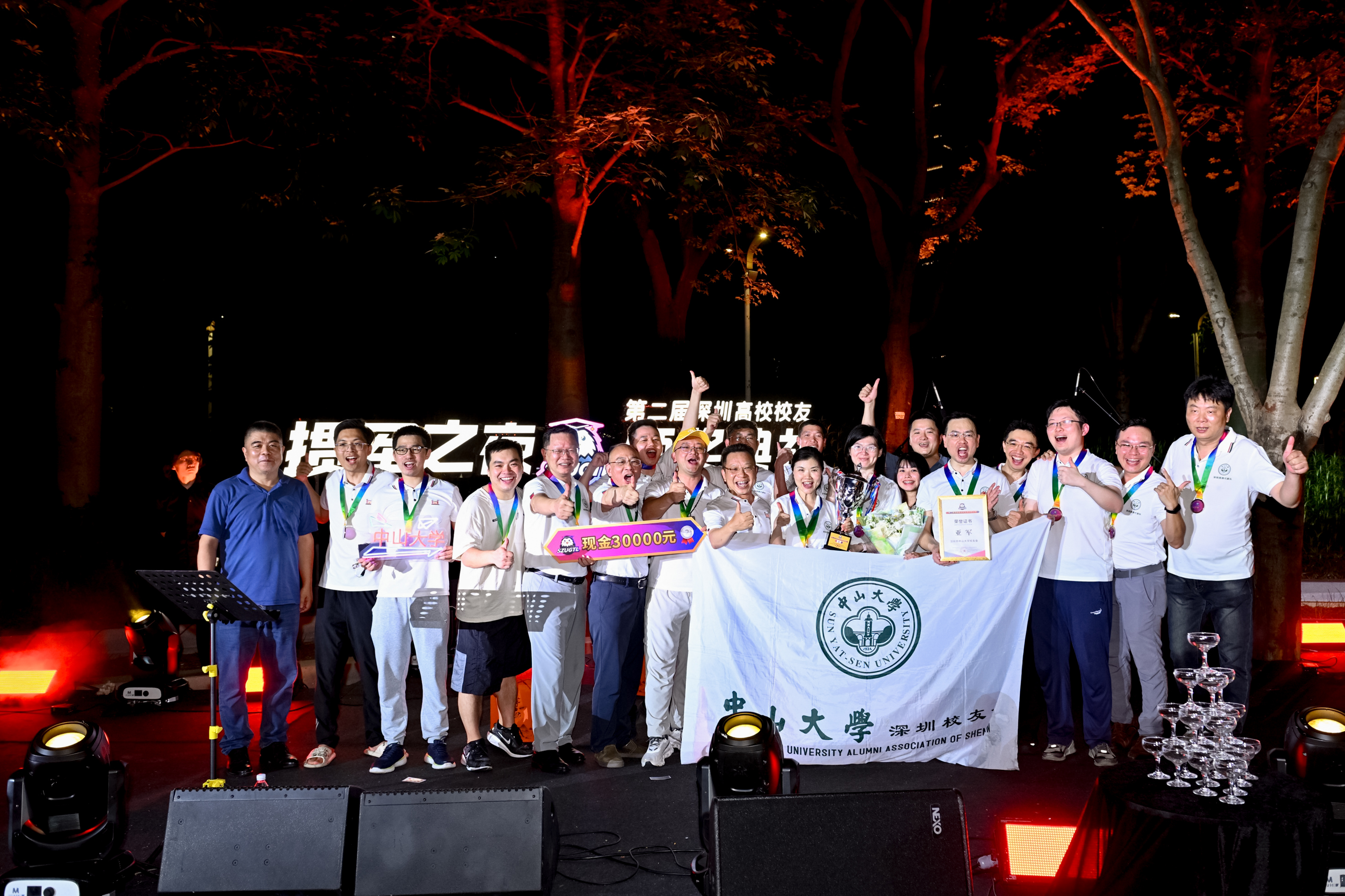 图：亚军-深圳市中山大学校友会