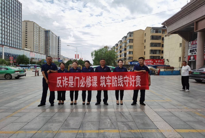 瑞众保险陕西分公司延安中支开展反诈知识户外宣传活动