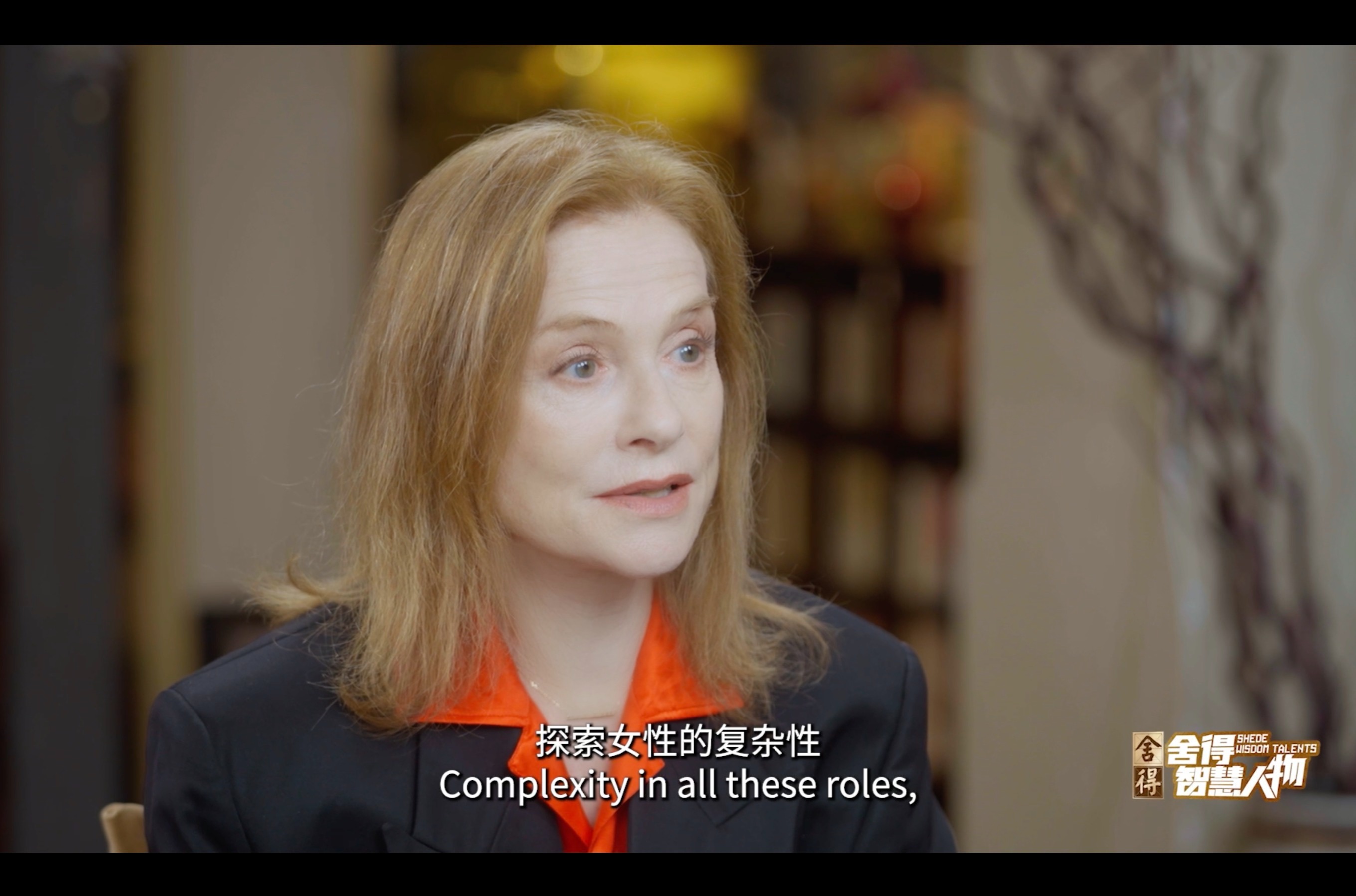 《舍得智慧人物》于佩尔·预告：镜头之外的灵魂独白