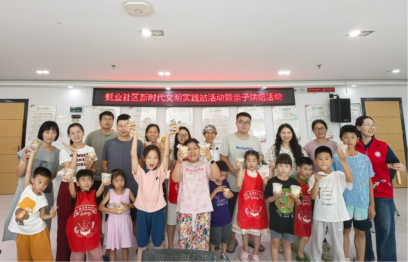 悦读烘焙坊:故事里的美味魔法——西乡蚝业社区成功开展绘本+烘焙活动