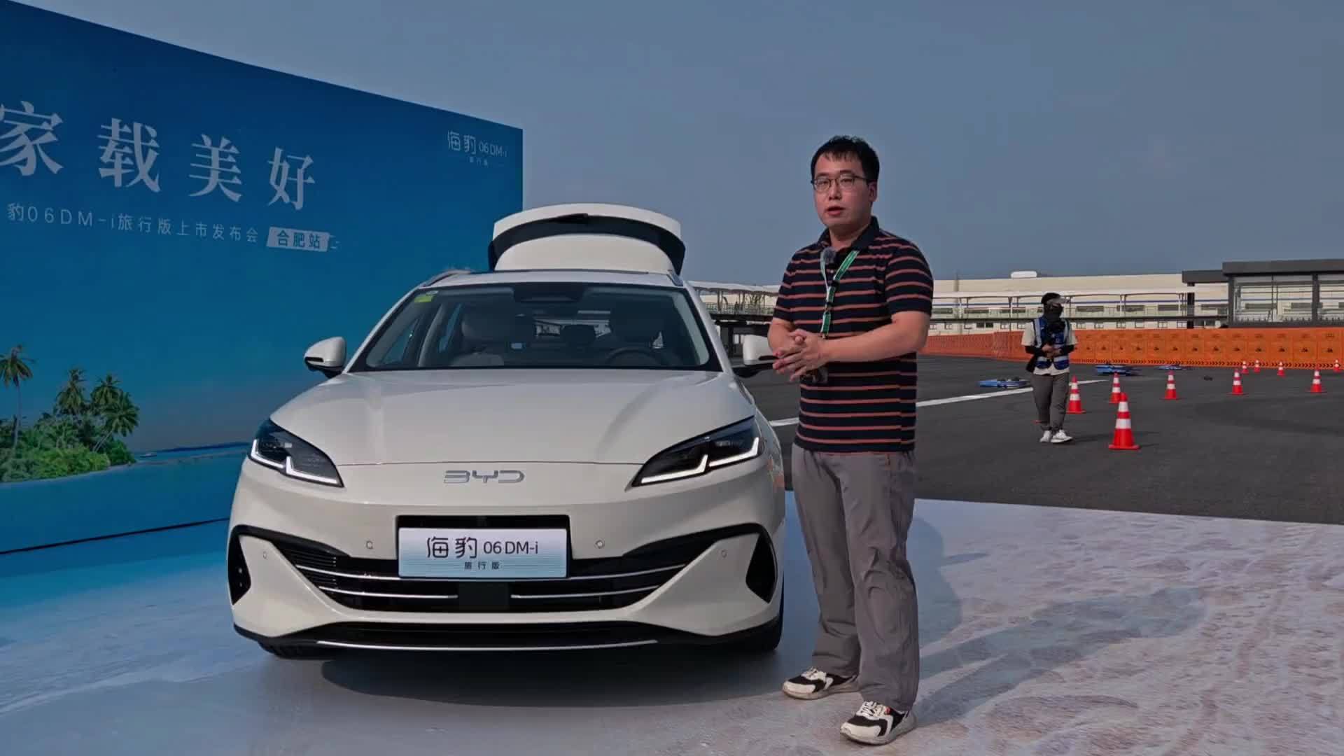 海豹06DM-i旅行版，10.98万起更有个性 有着轿车驾控