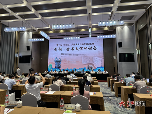 第三届（2025）庐陵文化传承发展论坛暨青铜&middot;金石文化研讨会