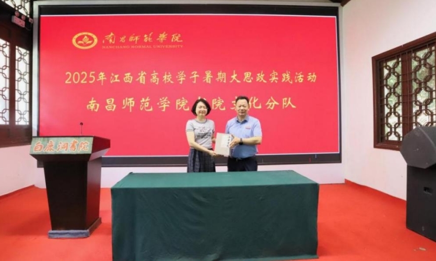 南昌师范学院开展暑期大思政实践活动