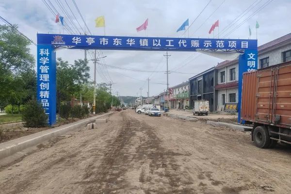 群众家门口就业　华亭以工代赈解“薪”忧