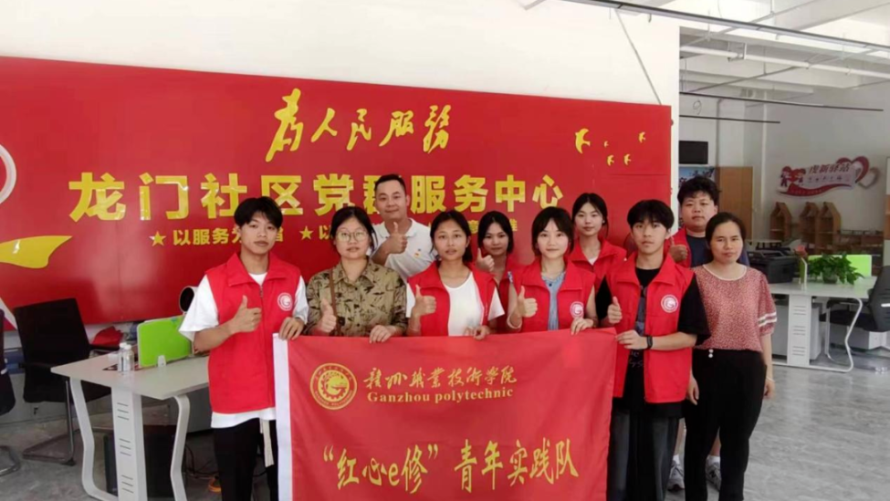 赣州职业技术学院信息工程学院“红心e修”青年实践队赴于都开展“三下乡”活动