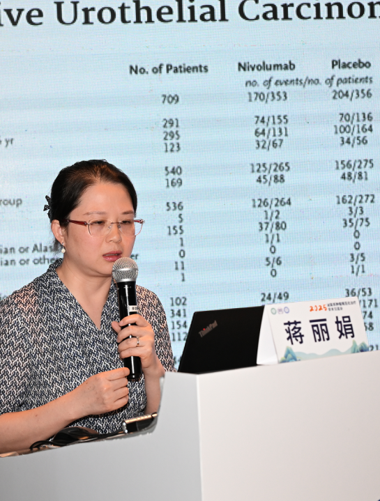 蒋丽娟教授（中山大学附属肿瘤医院） 转移性UTUC综合治疗病例分享