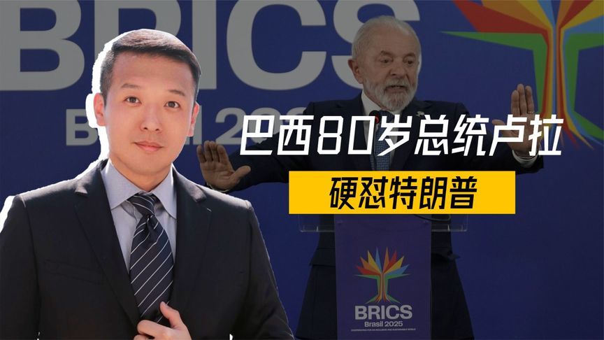 特朗普对22国加重税后，首个硬怼美国的人出现，80岁总统铁齿铜牙