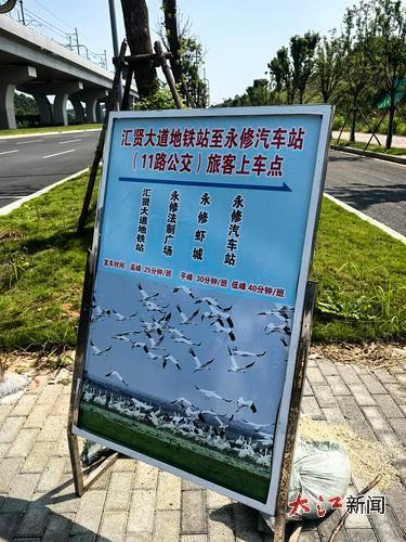 车站的指示牌