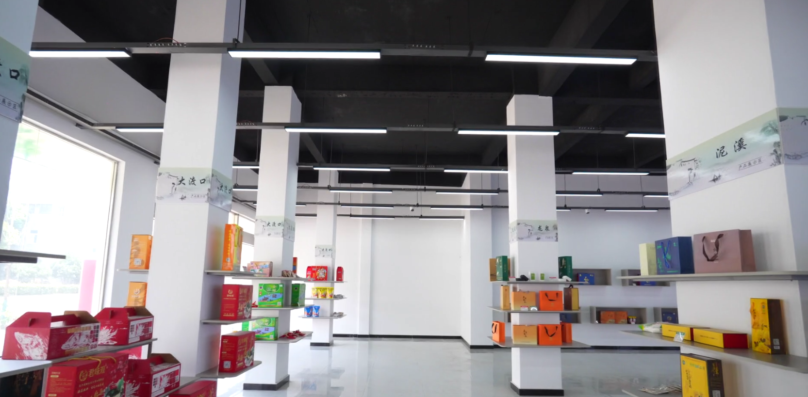 东至县农产品展示交易中心