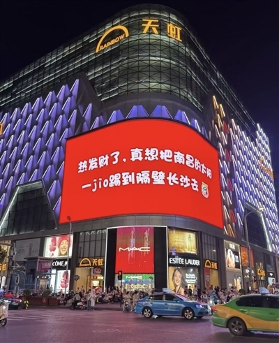 南昌各大商场大屏“整活” 市民点赞“赛博降温”:有温度的商业