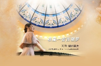 Susan's vlog：收藏一窗西湖旧梦 天阳·湖山丽舍