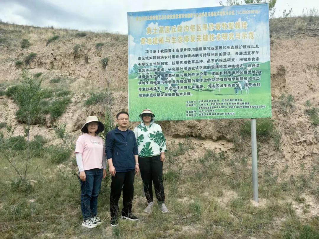 放牧型栽培草地建植与生态修复关键技术研究与示范基地
