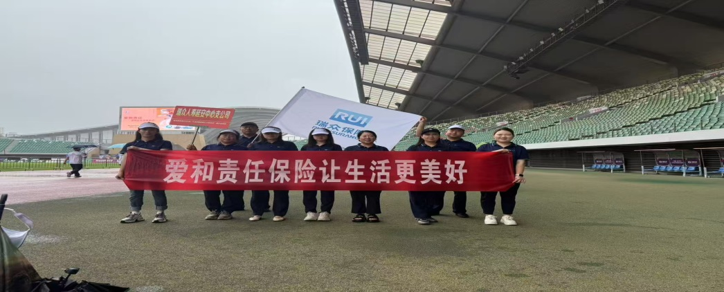 瑞众保险陕西分公司延安中支积极参加“7.8全国保险公众宣传日”健步走活动