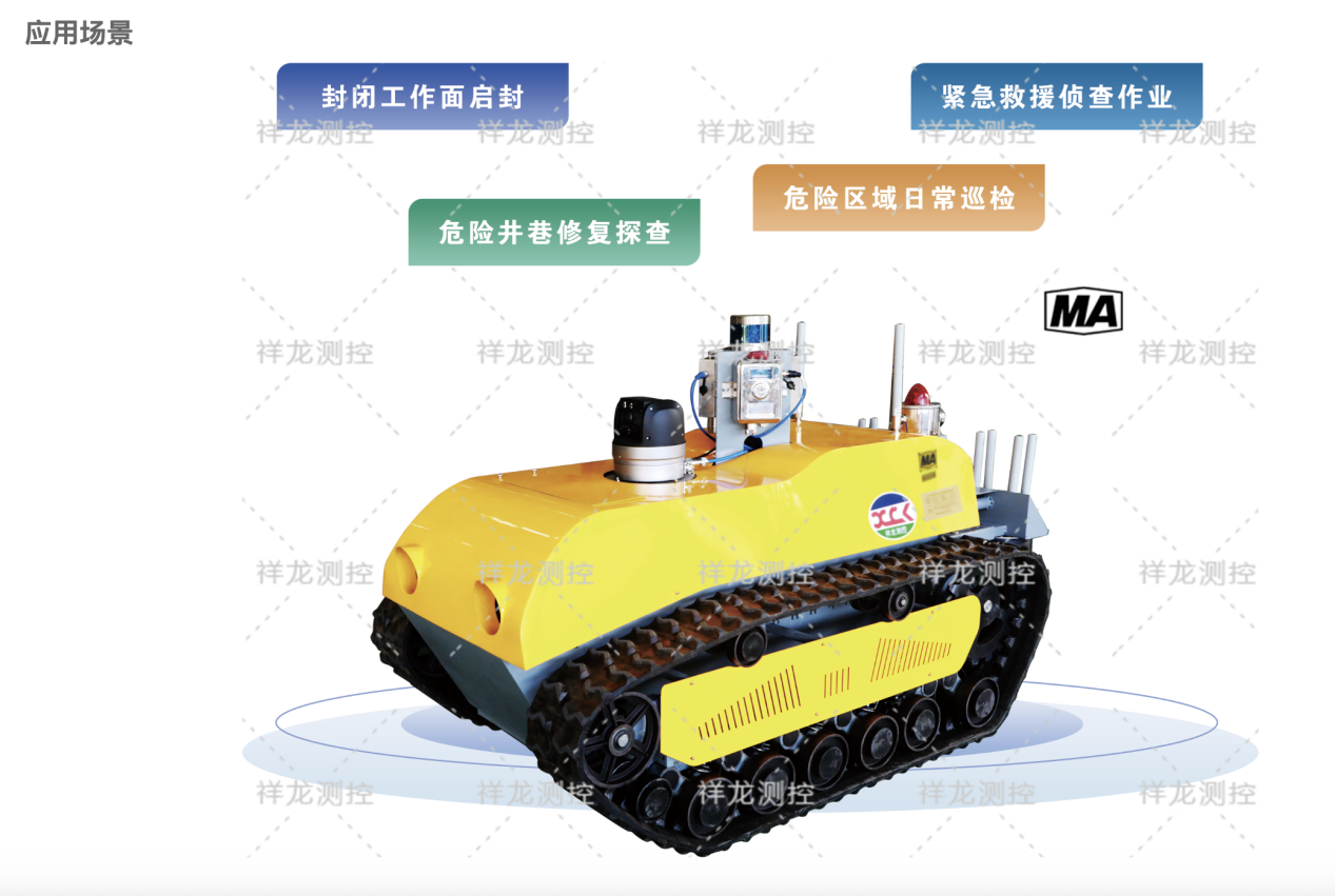 （图源：淄博祥龙测控技术有限公司官网）