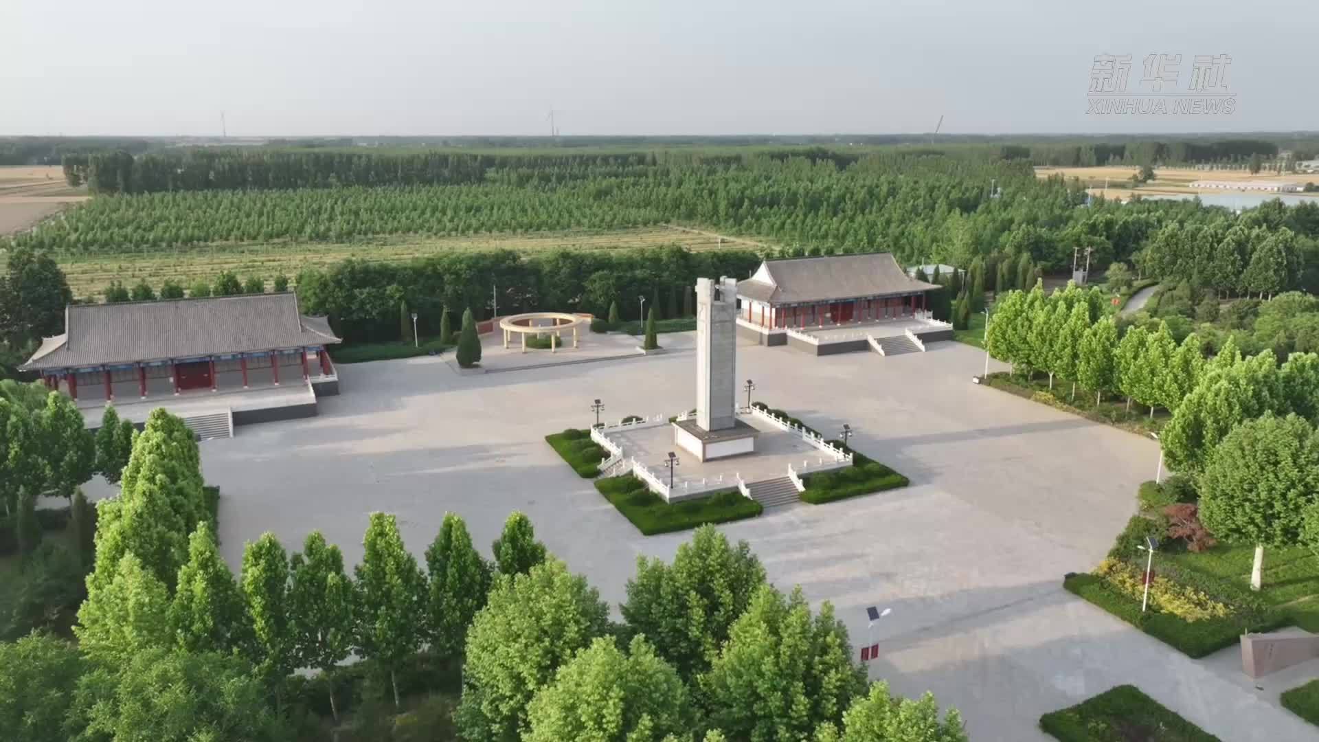 铭记历史 缅怀先烈丨河北衡水：千顷洼畔英雄血 纪庄蝶变绘新篇