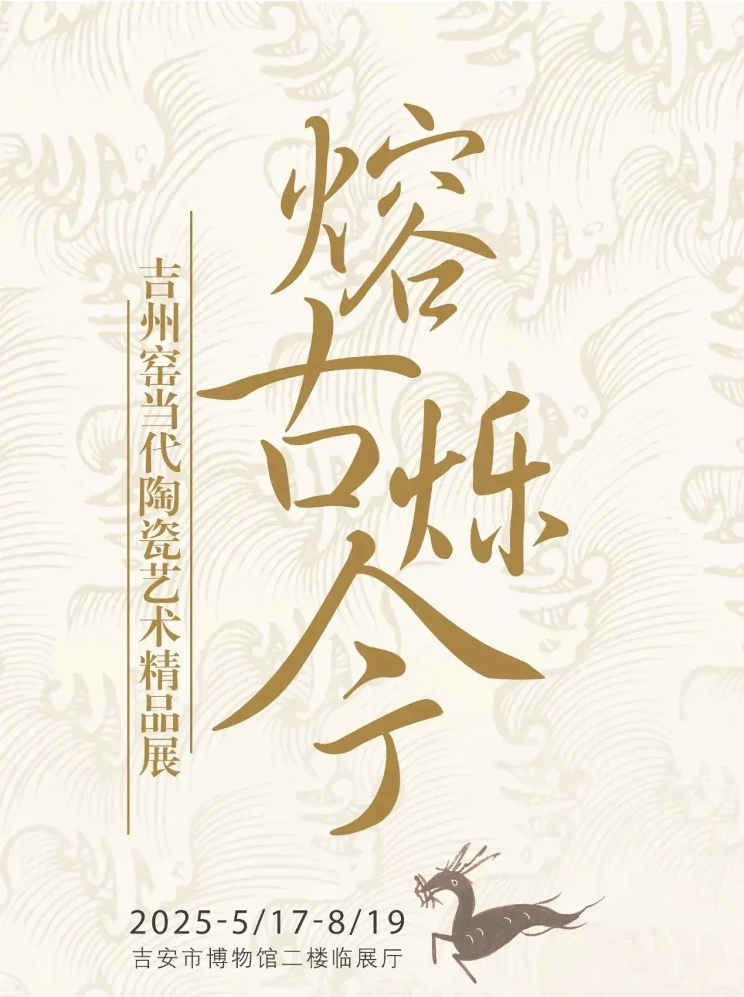 此处觅清凉！江西各大文化场馆暑期展览汇总来了