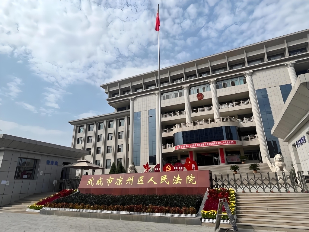 凉州区法院一审判处聂鹏立缓刑