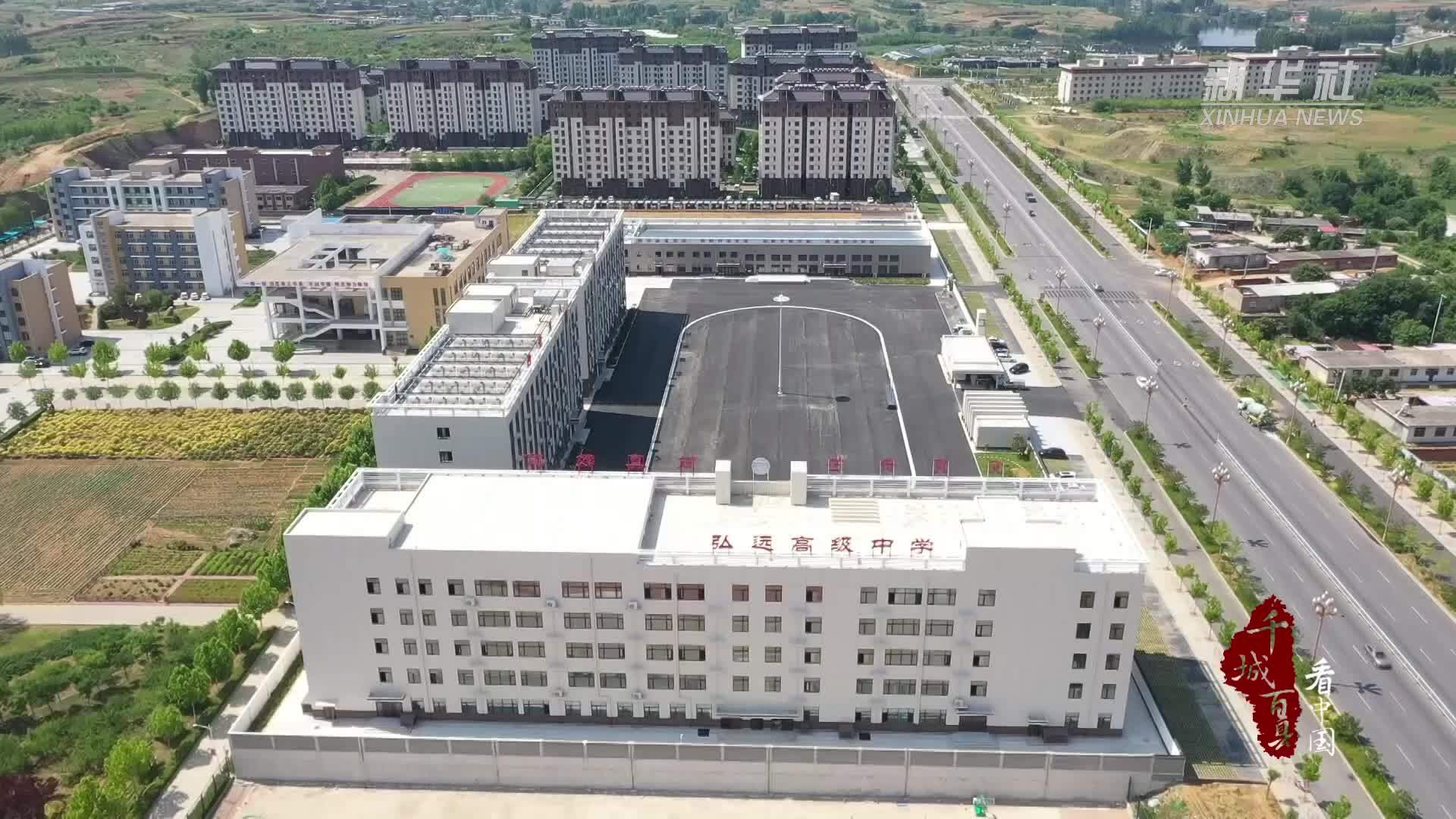 千城百县看中国｜河北卢龙：助力教育高质量发展