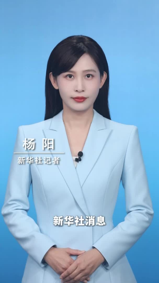 新华社消息｜我国外汇储备规模上半年保持稳中有升