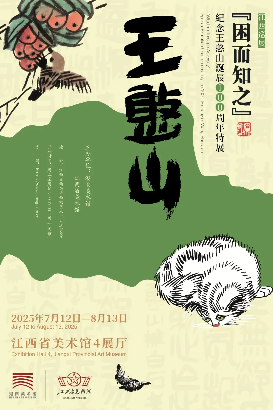 此处觅清凉！江西各大文化场馆暑期展览汇总来了