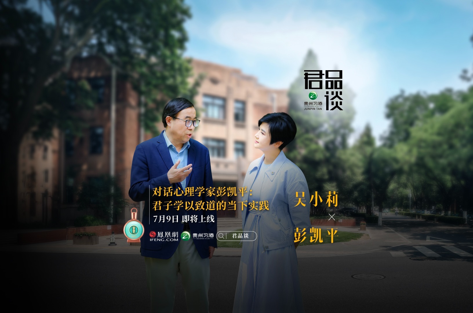 预告｜对话彭凯平：对话彭凯平:AI真的懂人类情绪吗？