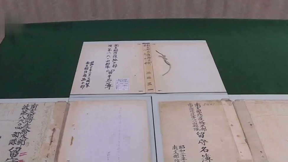 侵华日军“波第8604部队”名册首次公布