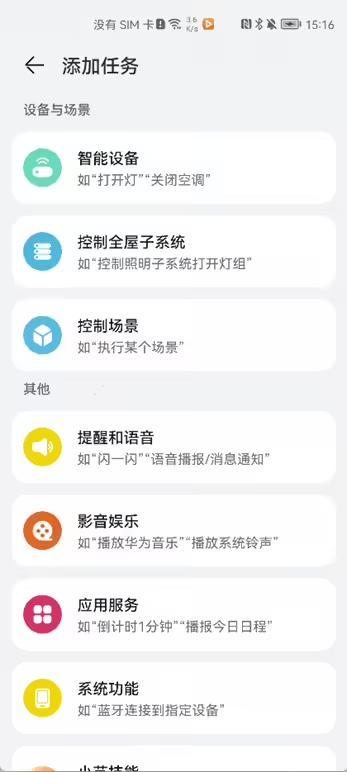 鸿蒙智行OTA问界7月升级公告发布 涉M9、M8、M7、M5车型
