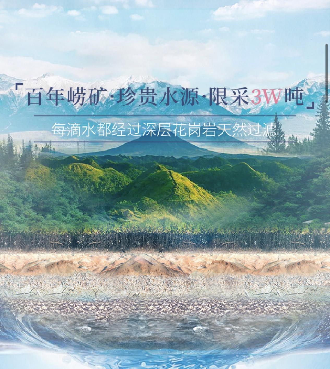 崂山矿泉乐富袋装水：每一袋水都是对健康生活的致敬