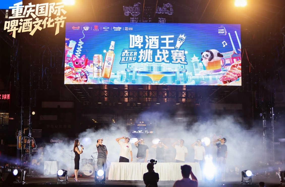 2025不夜重庆生活节暨第三届重庆国际啤酒文化节狂欢开启