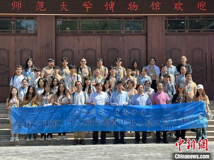 7月7日，全国台联第二十二届台胞青年千人夏令营甘肃分营营员在西北师范大学合影留念。戴文昌　摄