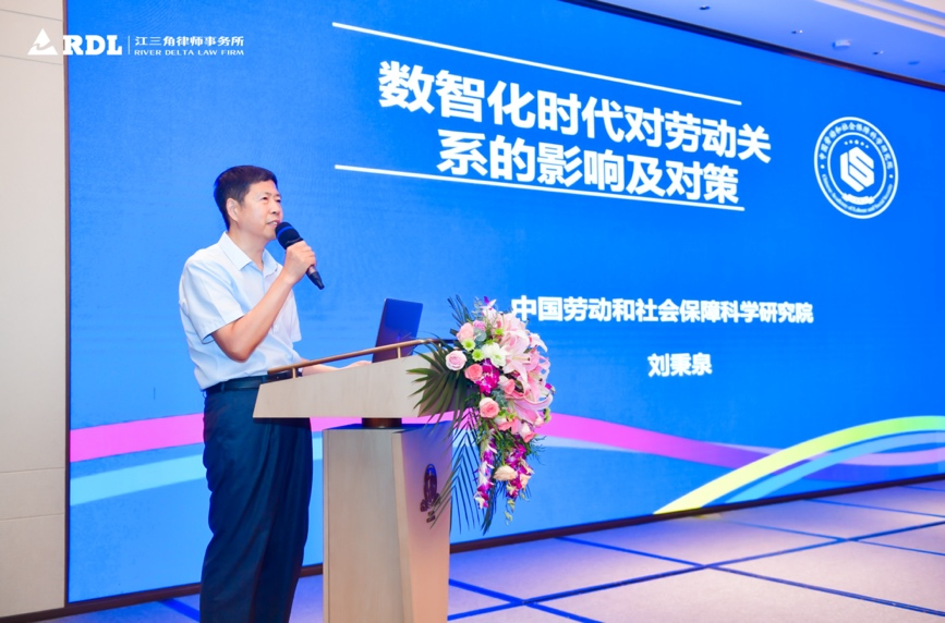 “新质&middot;新域&middot;新局”企业人力资源效能提升与法治保障论坛在青岛圆满落幕