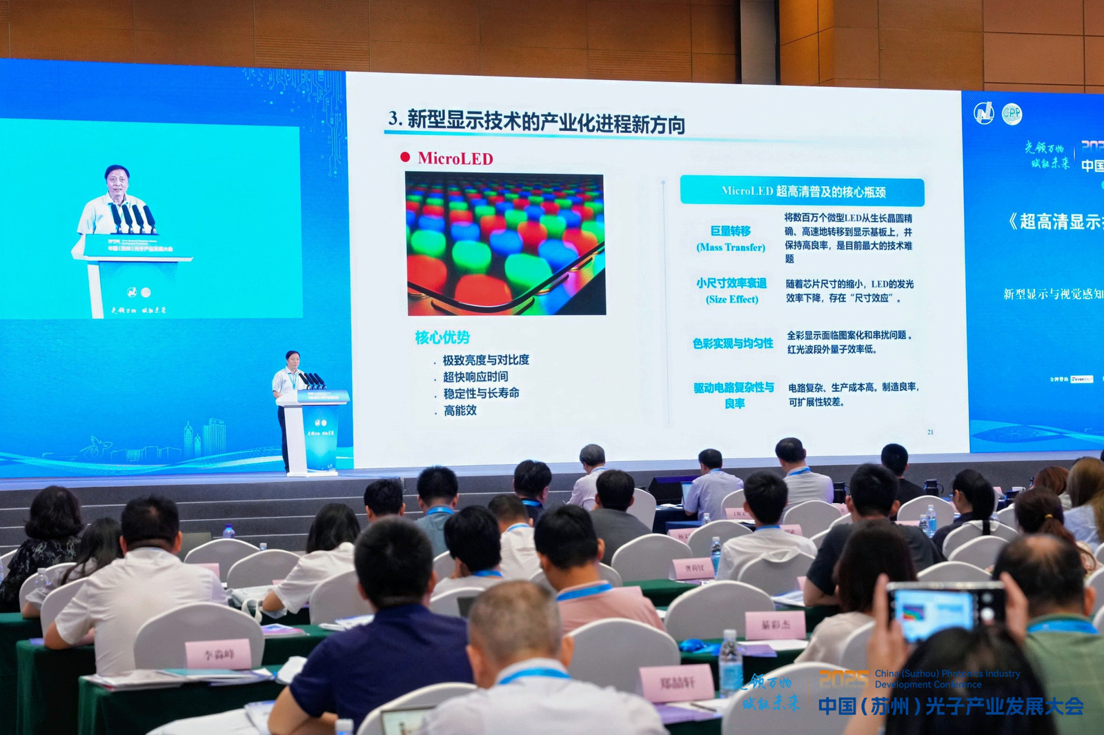 打造产业新高地！苏州高新区正全力追“光”