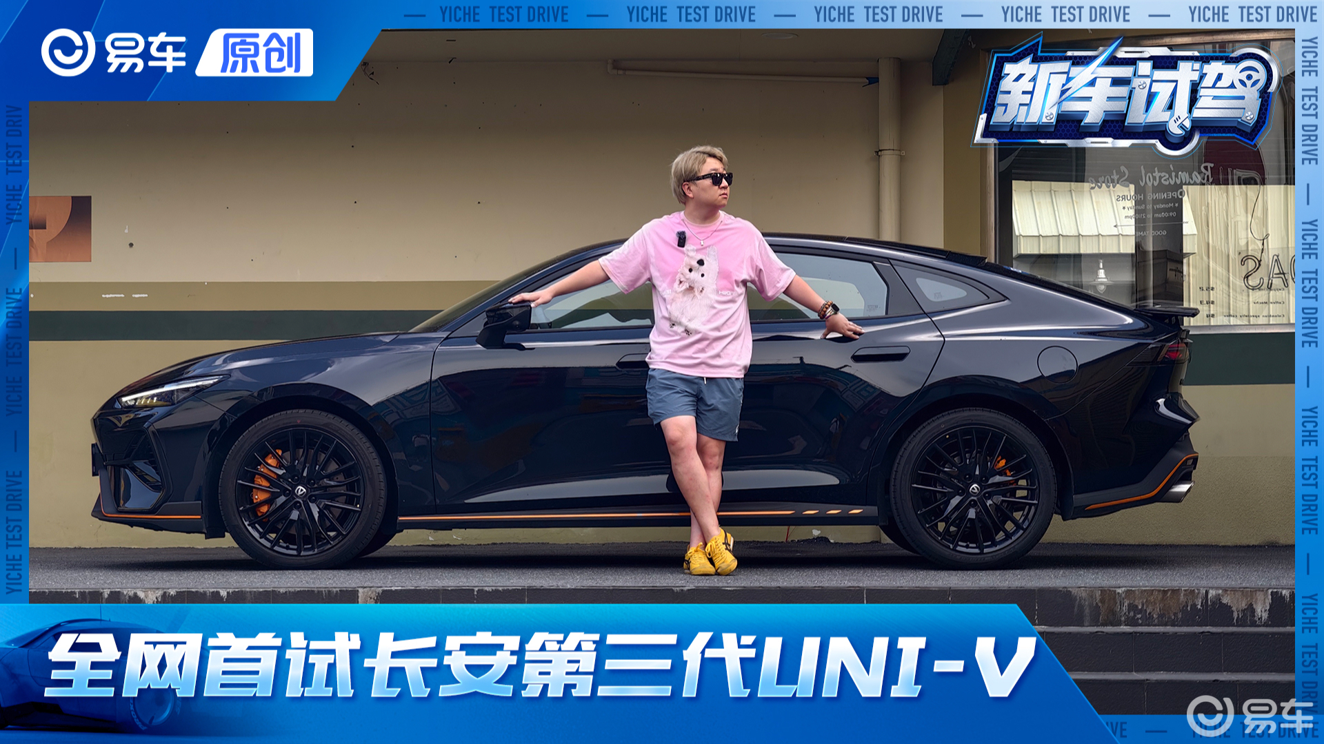 全网首试长安第三代UNI-V  它还能打动年轻人么？
