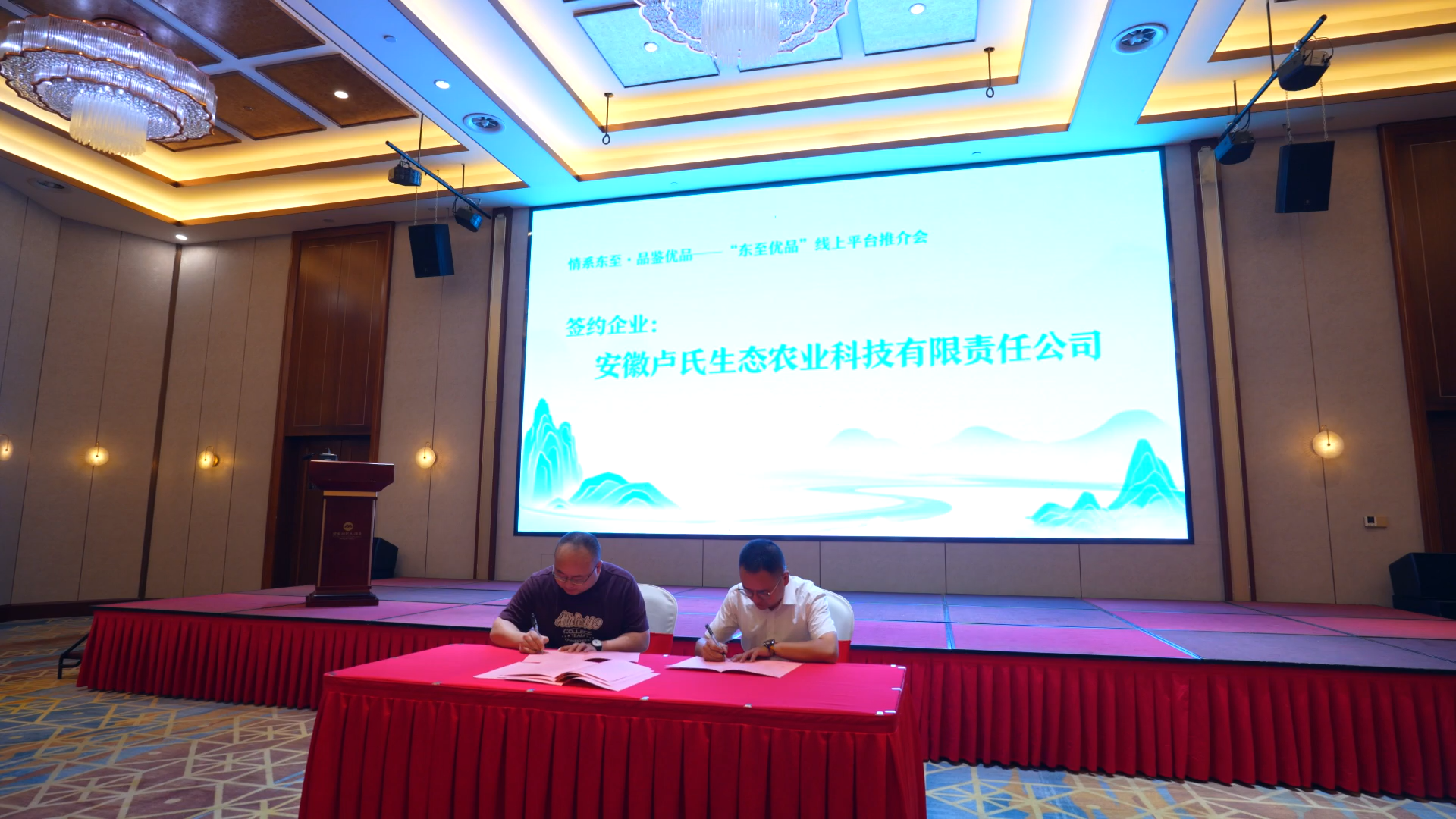 汇聚乡情力量，“东至优品”线上平台正式启航