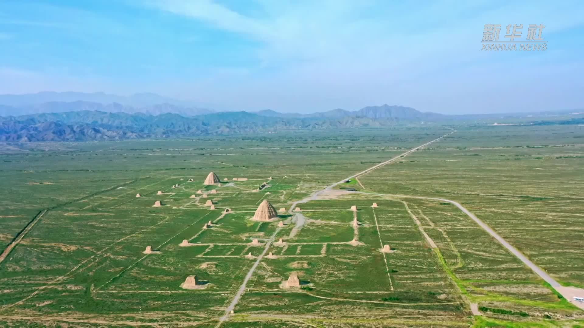 新华全媒+｜嗨！这里是西夏陵