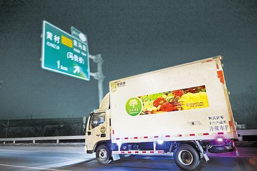 夜间，满载着“河北净菜”的货车行驶在进京路上。（本报资料片）本报记者 张昊摄