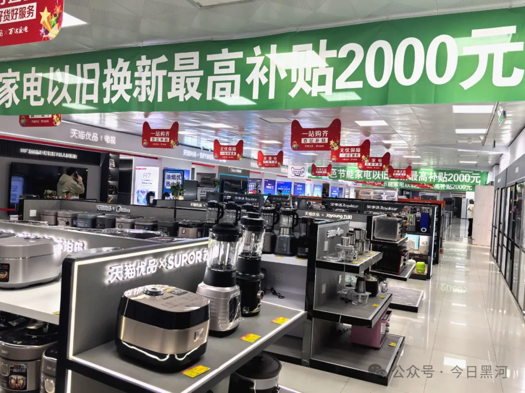 以旧换新促消费.png