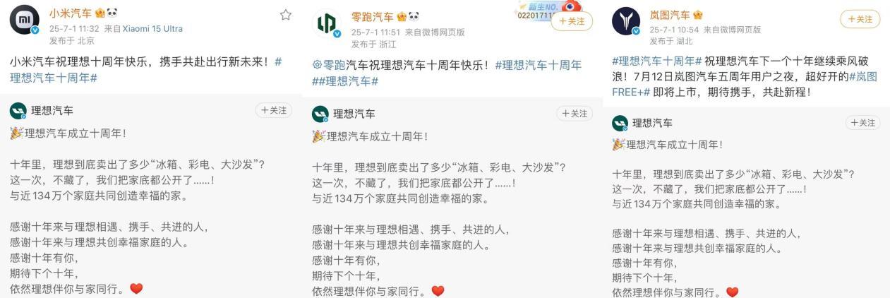 理想汽车十周年庆典！销量失速？曾经的辉煌