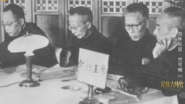科学救国！竺可桢向中央提交建议书，首次把环境问题引入领导层的视野