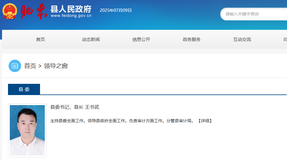 最新！合肥市瑶海区委书记、肥东县委书记调整