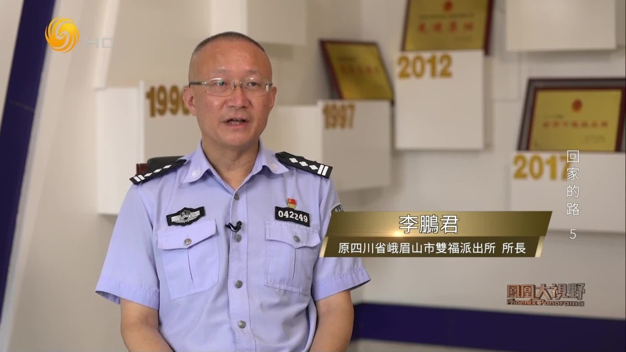 20余年未能破获的儿童拐卖案，因为她的浮出水面，而取得突破性进展