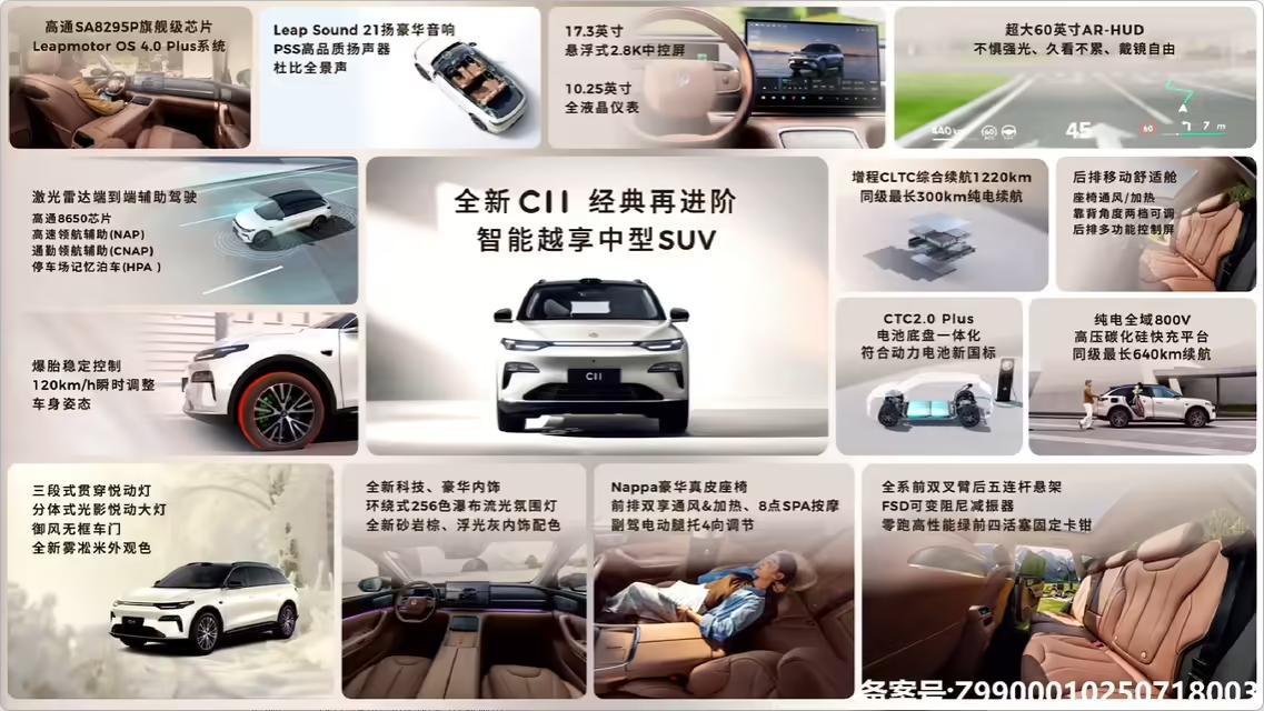 新款零跑C11中型SUV上市:纯电、增程双动力,14.98万元起