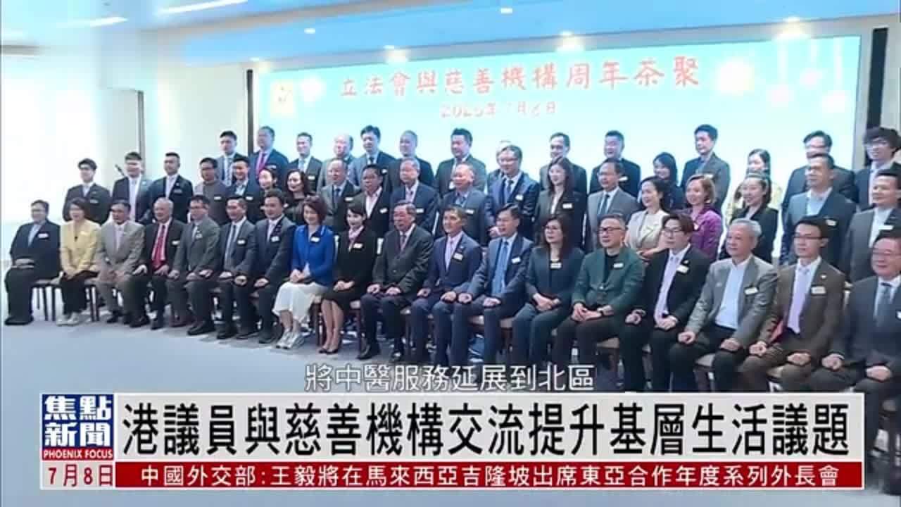 港议员与慈善机构交流提升基层生活议题
