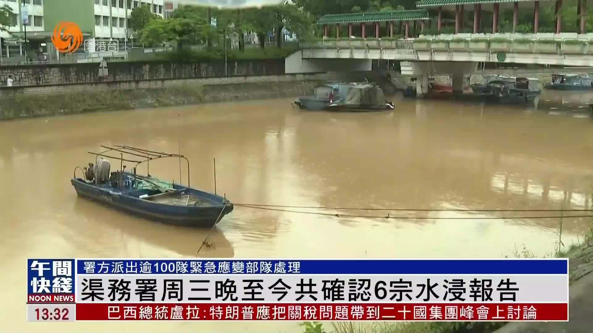 粤语报道｜香港渠务署9日晚至今共确认6宗水浸报告