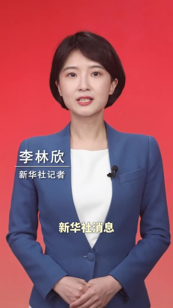 新华社消息｜《习近平生态文明文选》第一卷出版发行