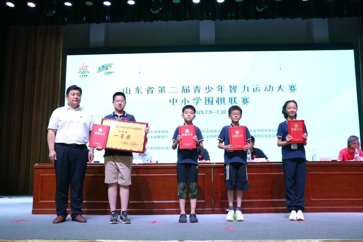 少年博弈方寸间，体教融合谱新篇丨山东省第二届青少年智力运动大赛中小学围棋联赛在济圆满闭幕