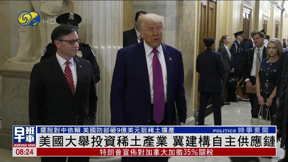 为摆脱对中依赖，美国大举投资稀土产业